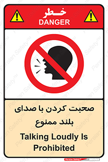  , فریاد , داد , 