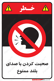  , فریاد , داد , 