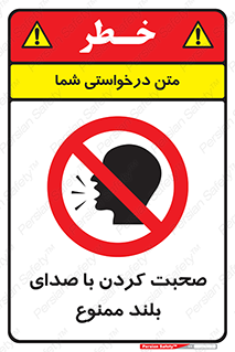  , فریاد , داد , 