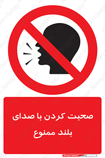  , فریاد , داد , 