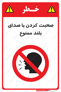  , فریاد , داد , 