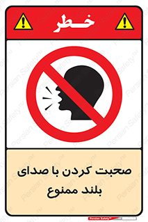  , فریاد , داد , 