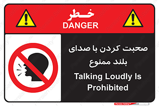  , فریاد , داد , 