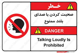  , فریاد , داد , 