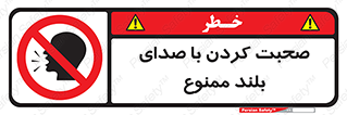  , فریاد , داد , 