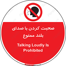  , فریاد , داد , 
