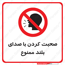  , فریاد , داد , 