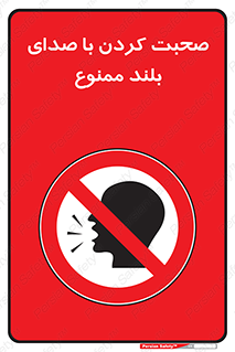  , فریاد , داد , 
