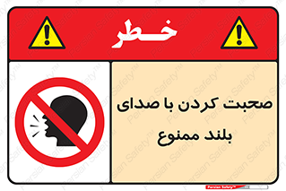  , فریاد , داد , 