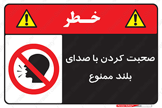  , فریاد , داد , 