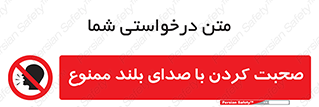  , فریاد , داد , 