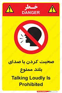  , فریاد , داد , 