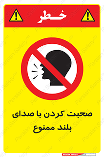  , فریاد , داد , 
