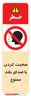  , فریاد , داد , 