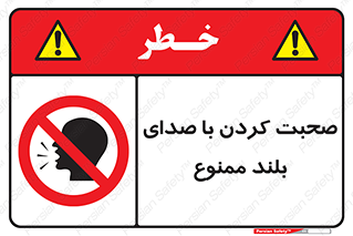  , فریاد , داد , 
