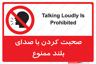  , فریاد , داد , 