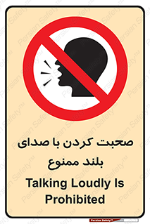  , فریاد , داد , 
