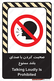  , فریاد , داد , 
