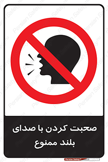  , فریاد , داد , 