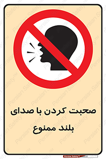  , فریاد , داد , 