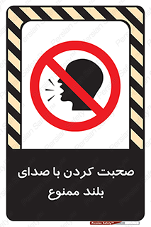  , فریاد , داد , 