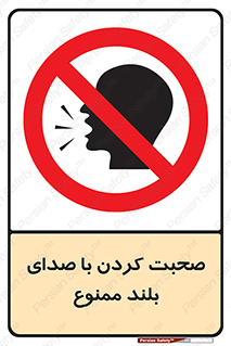 , فریاد , داد , 