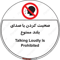  , فریاد , داد , 