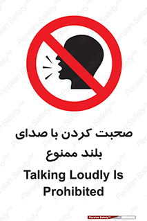  , فریاد , داد , 
