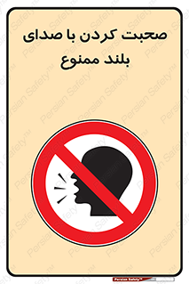  , فریاد , داد , 
