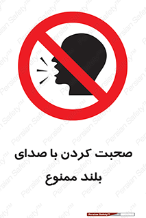  , فریاد , داد , 
