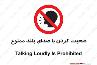  , فریاد , داد , 