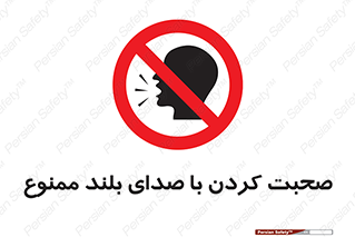 , فریاد , داد , 