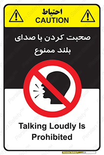  , فریاد , داد , 