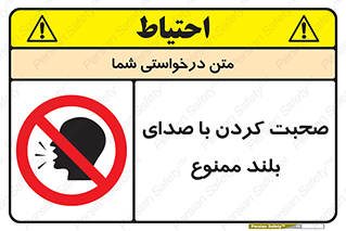  , فریاد , داد , 