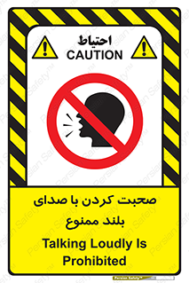  , فریاد , داد , 