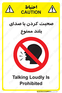  , فریاد , داد , 