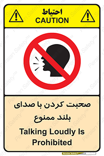  , فریاد , داد , 