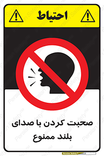  , فریاد , داد , 