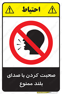  , فریاد , داد , 
