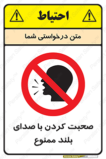  , فریاد , داد , 