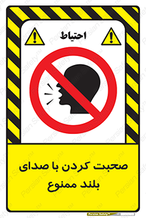  , فریاد , داد , 
