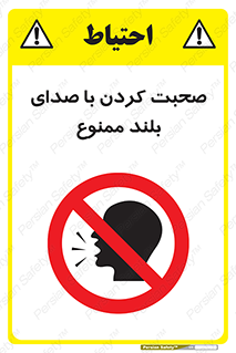  , فریاد , داد , 