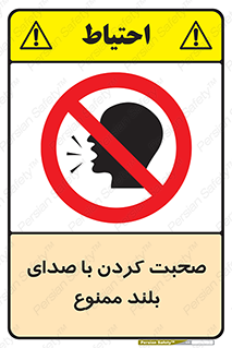  , فریاد , داد , 