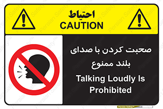 , فریاد , داد , 