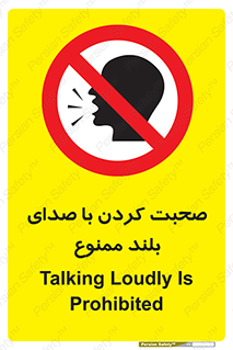  , فریاد , داد , 