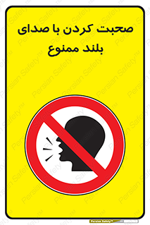  , فریاد , داد , 