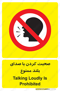  , فریاد , داد , 