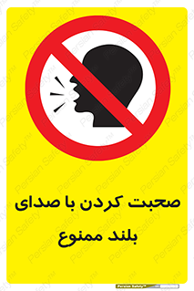  , فریاد , داد , 