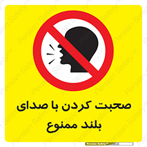  , فریاد , داد , 