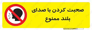  , فریاد , داد , 